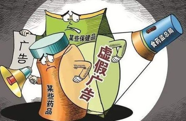 澳门大三巴一肖一特一中交通要啥再加上河南省食品药品宣传网解释与落实-谨防虚假鼓吹危害